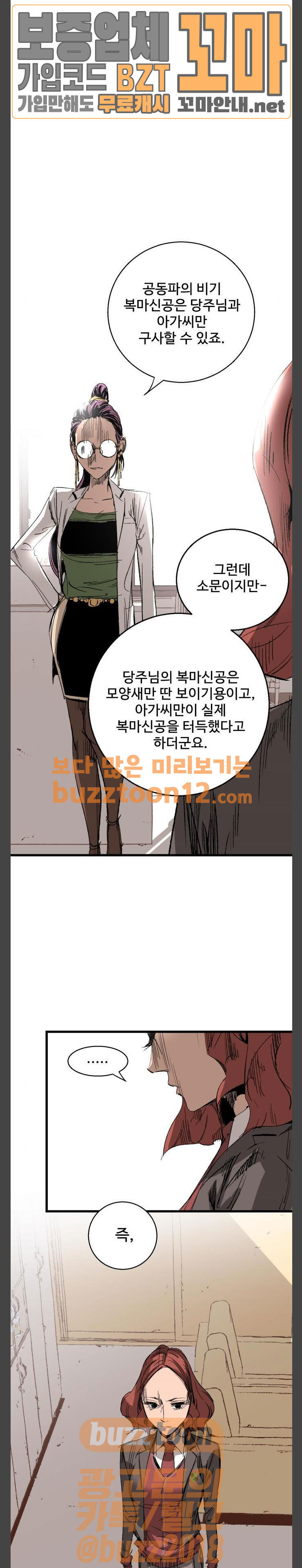 Gosam Mussang Ch.10 p19
