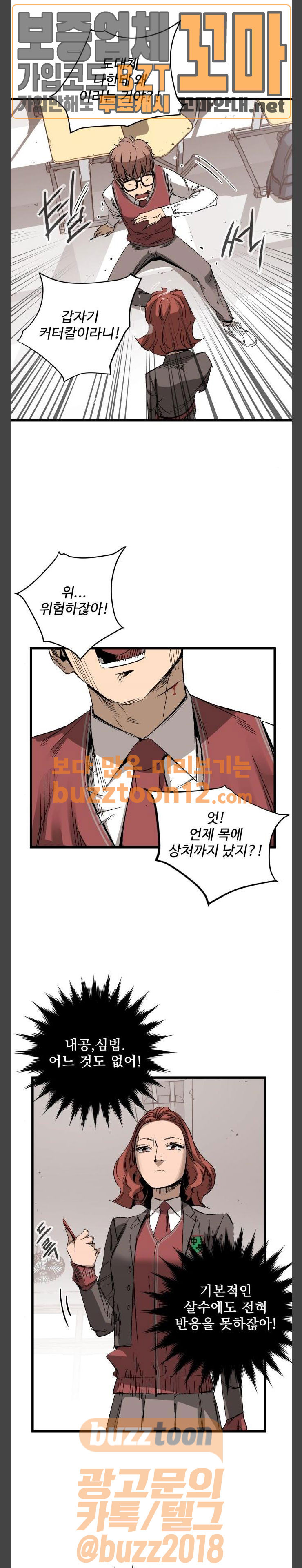 Gosam Mussang Ch.10 p24
