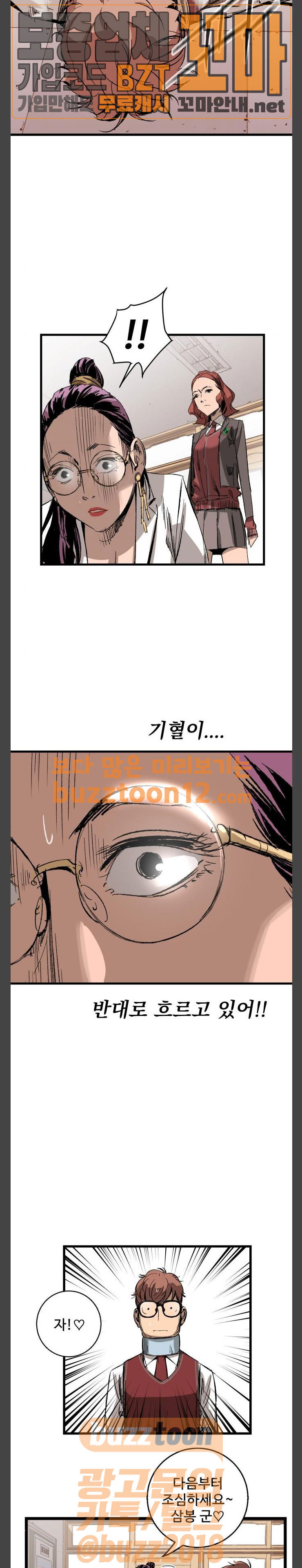 Gosam Mussang Ch.10 p38