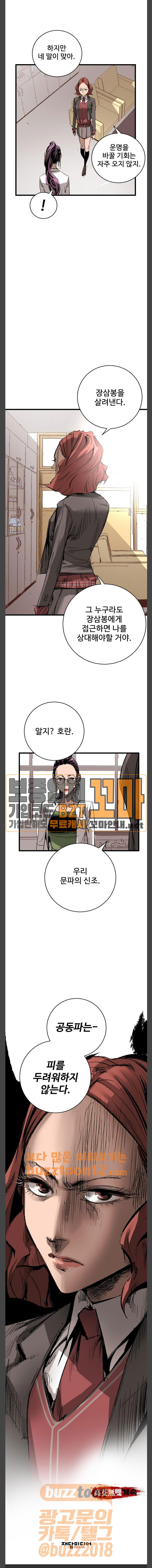 Gosam Mussang Ch.10 p45