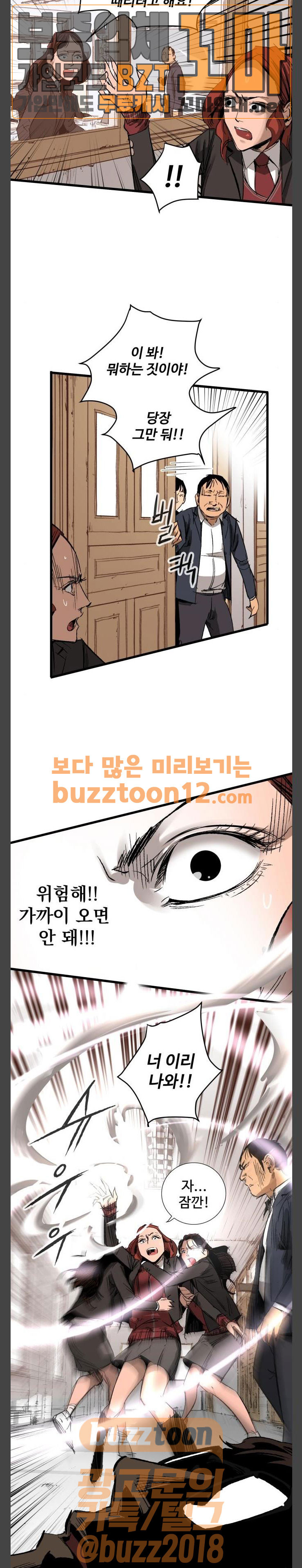 Gosam Mussang Ch.11 p18