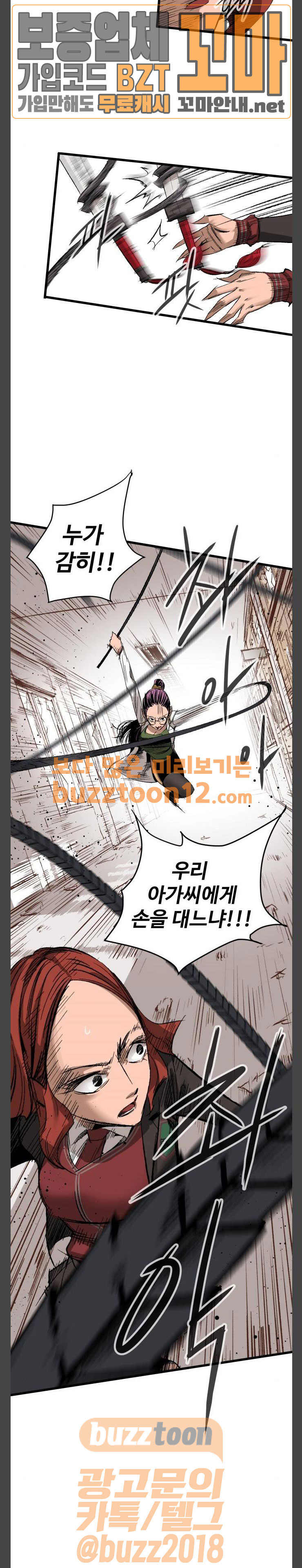 Gosam Mussang Ch.12 p10