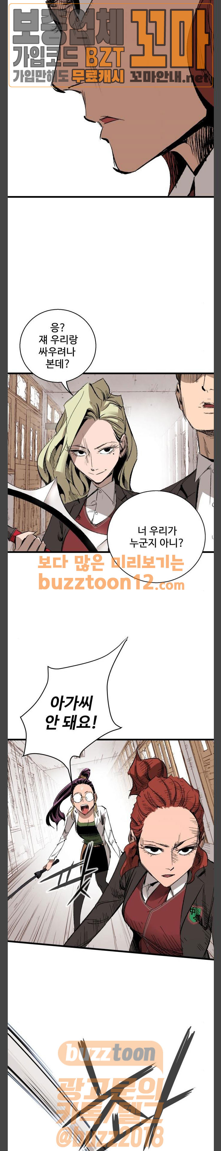 Gosam Mussang Ch.12 p20