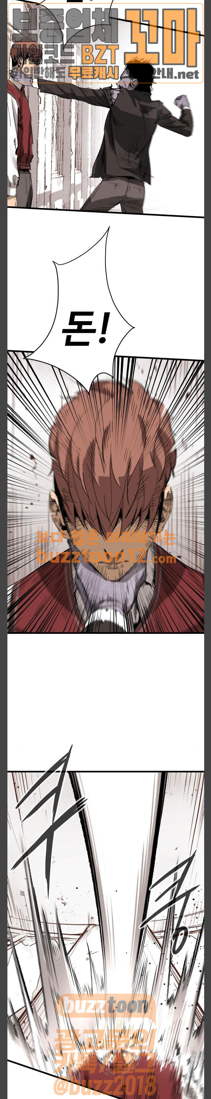 Gosam Mussang Ch.12 p24
