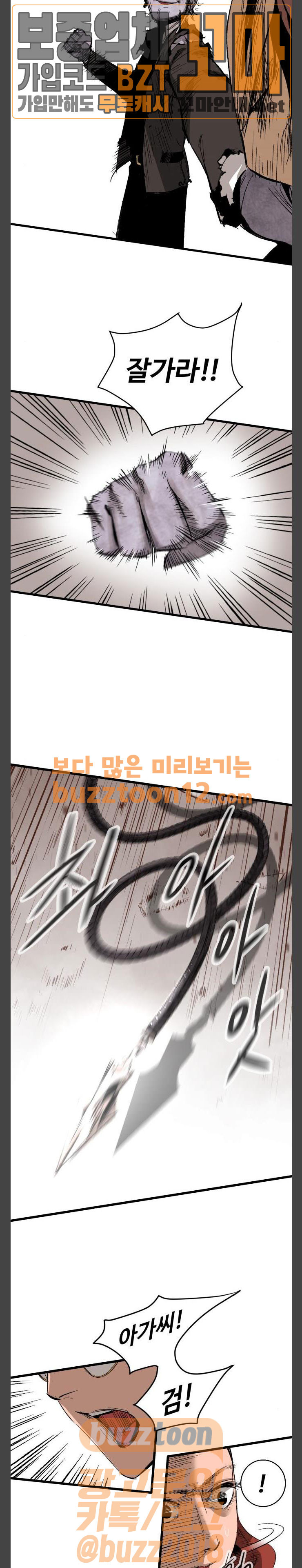Gosam Mussang Ch.12 p9