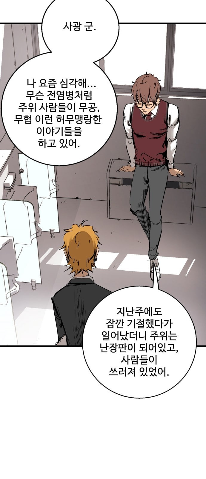 Gosam Mussang Ch.14 p11