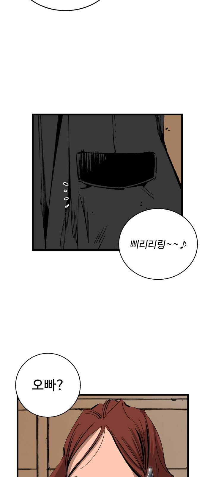 Gosam Mussang Ch.14 p15