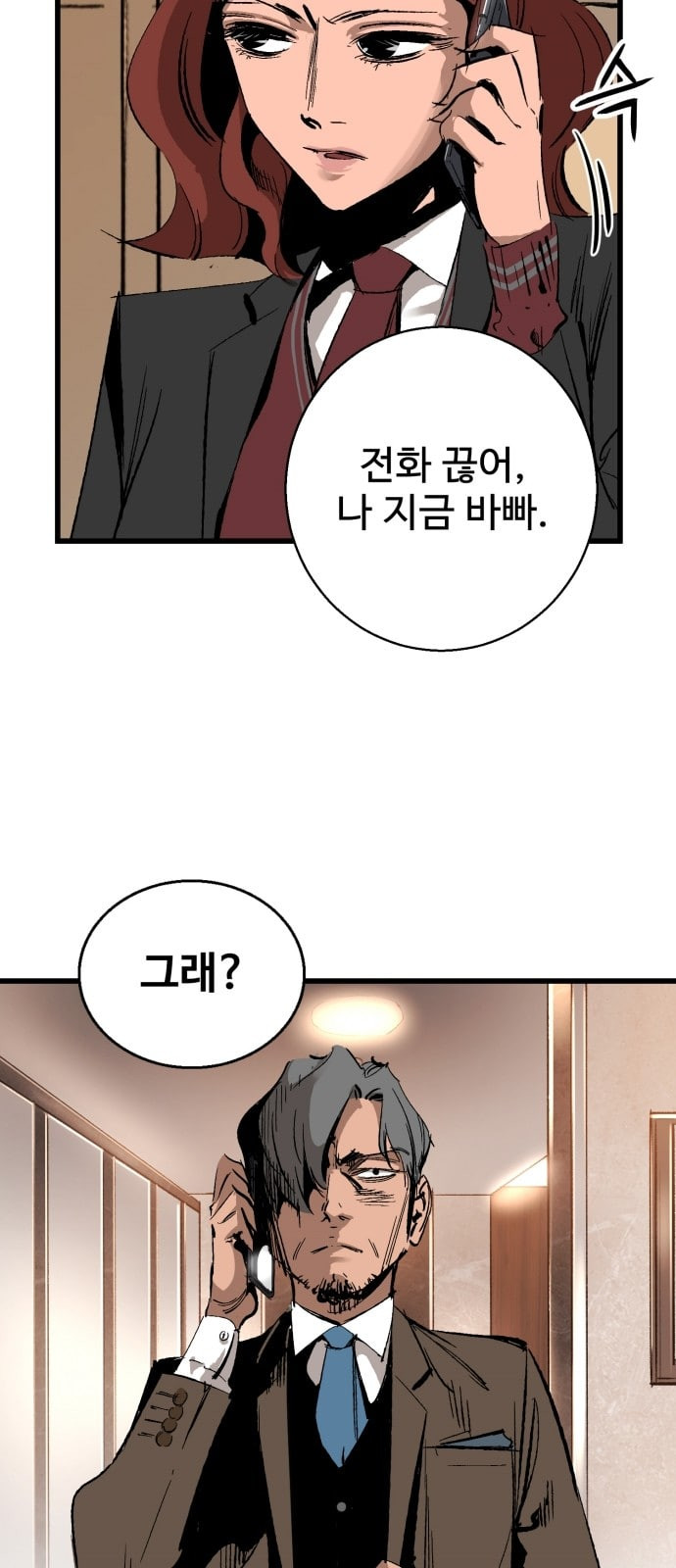 Gosam Mussang Ch.14 p16