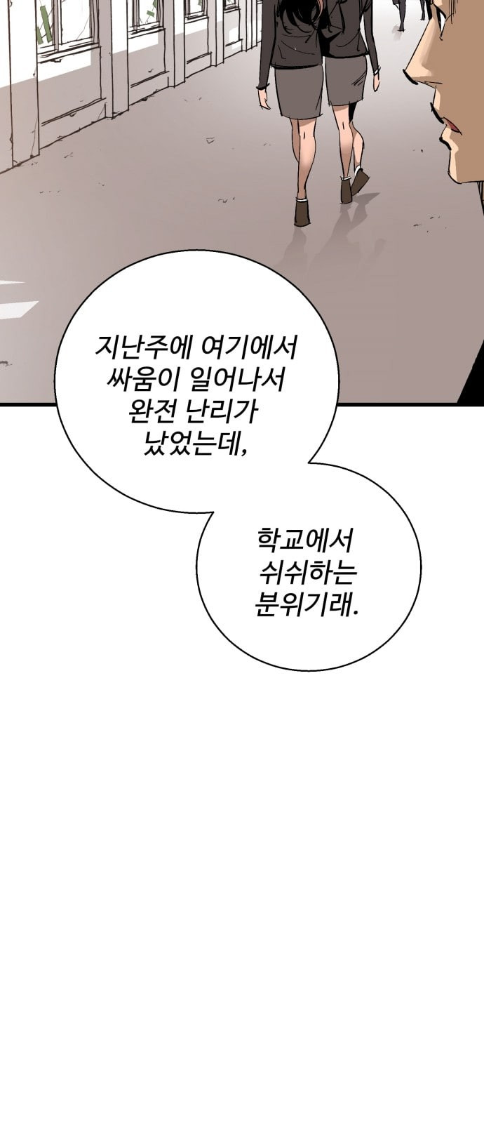 Gosam Mussang Ch.14 p2