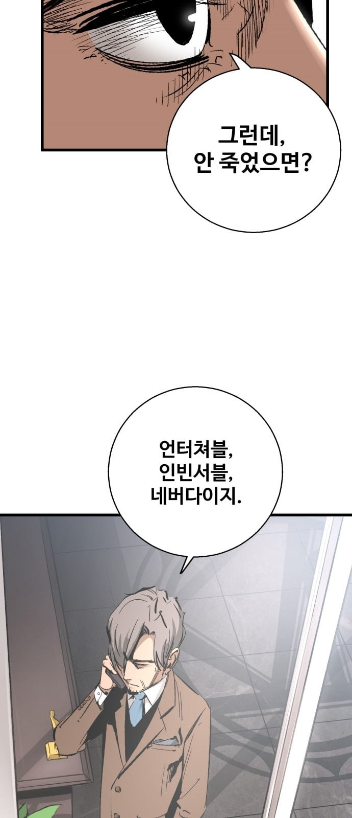 Gosam Mussang Ch.14 p22