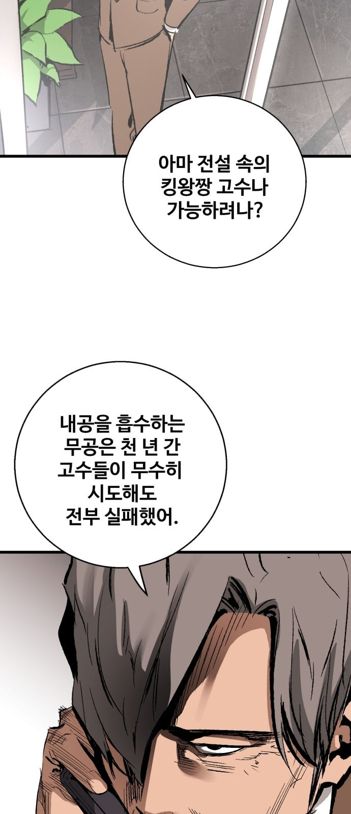 Gosam Mussang Ch.14 p23