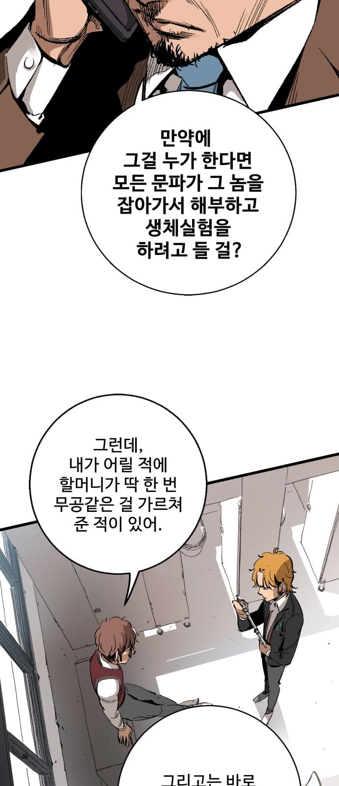 Gosam Mussang Ch.14 p24