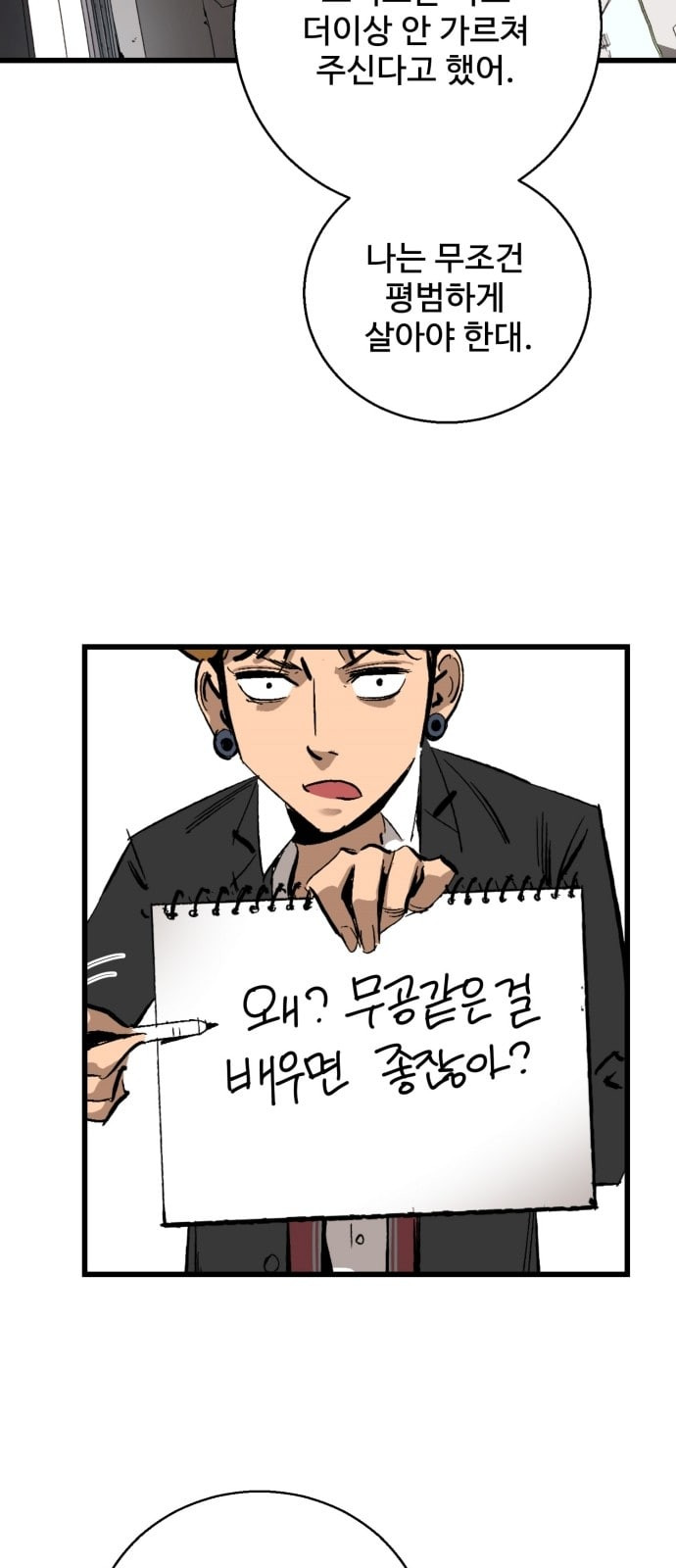 Gosam Mussang Ch.14 p25