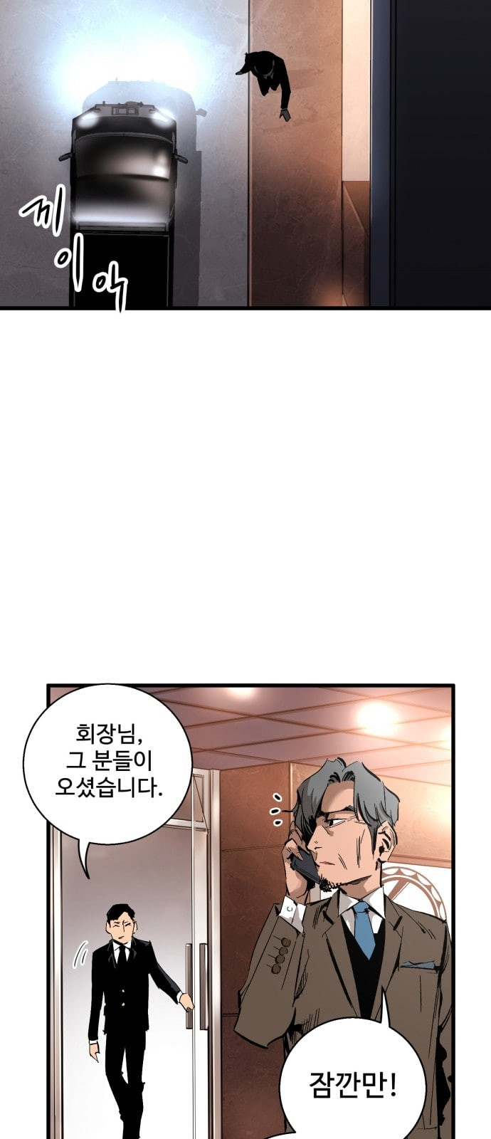 Gosam Mussang Ch.14 p32