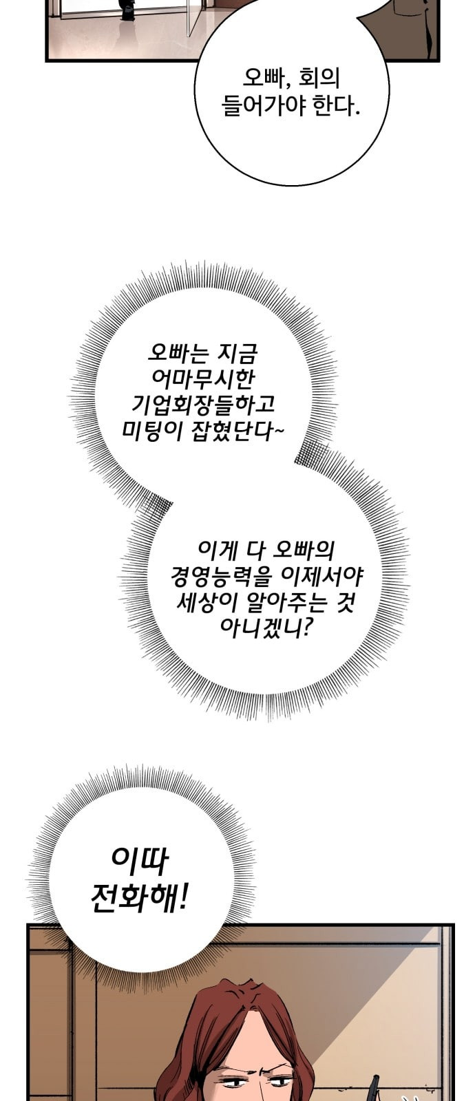 Gosam Mussang Ch.14 p33