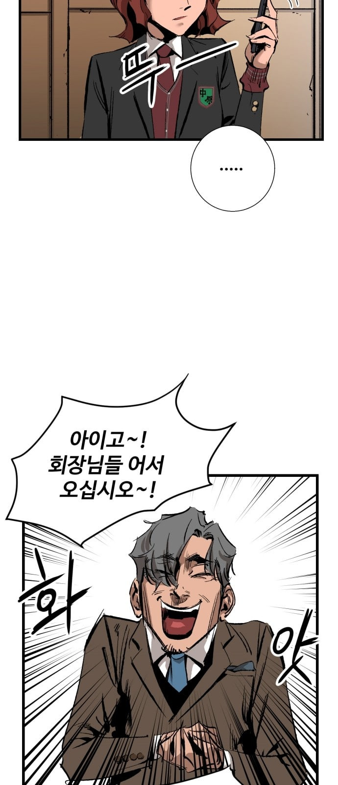 Gosam Mussang Ch.14 p34
