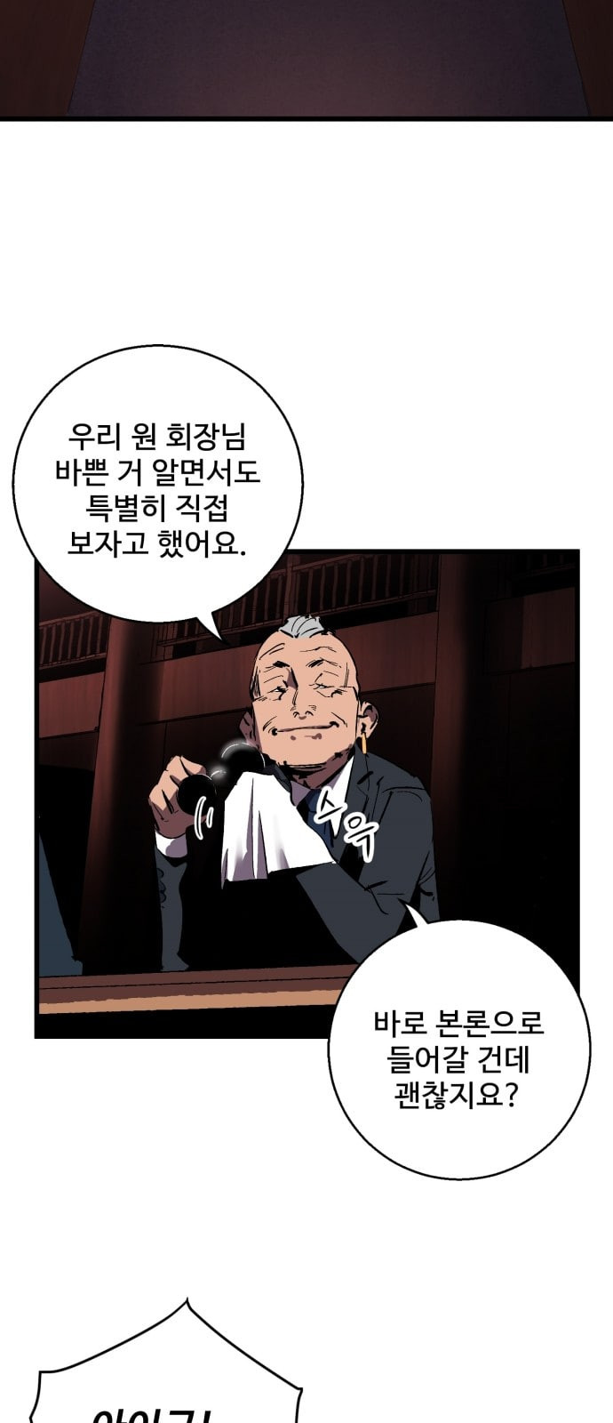 Gosam Mussang Ch.14 p37