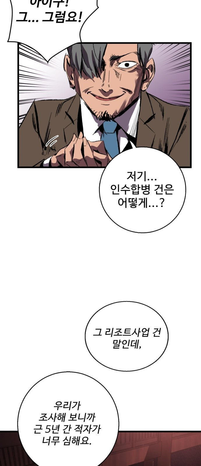 Gosam Mussang Ch.14 p38