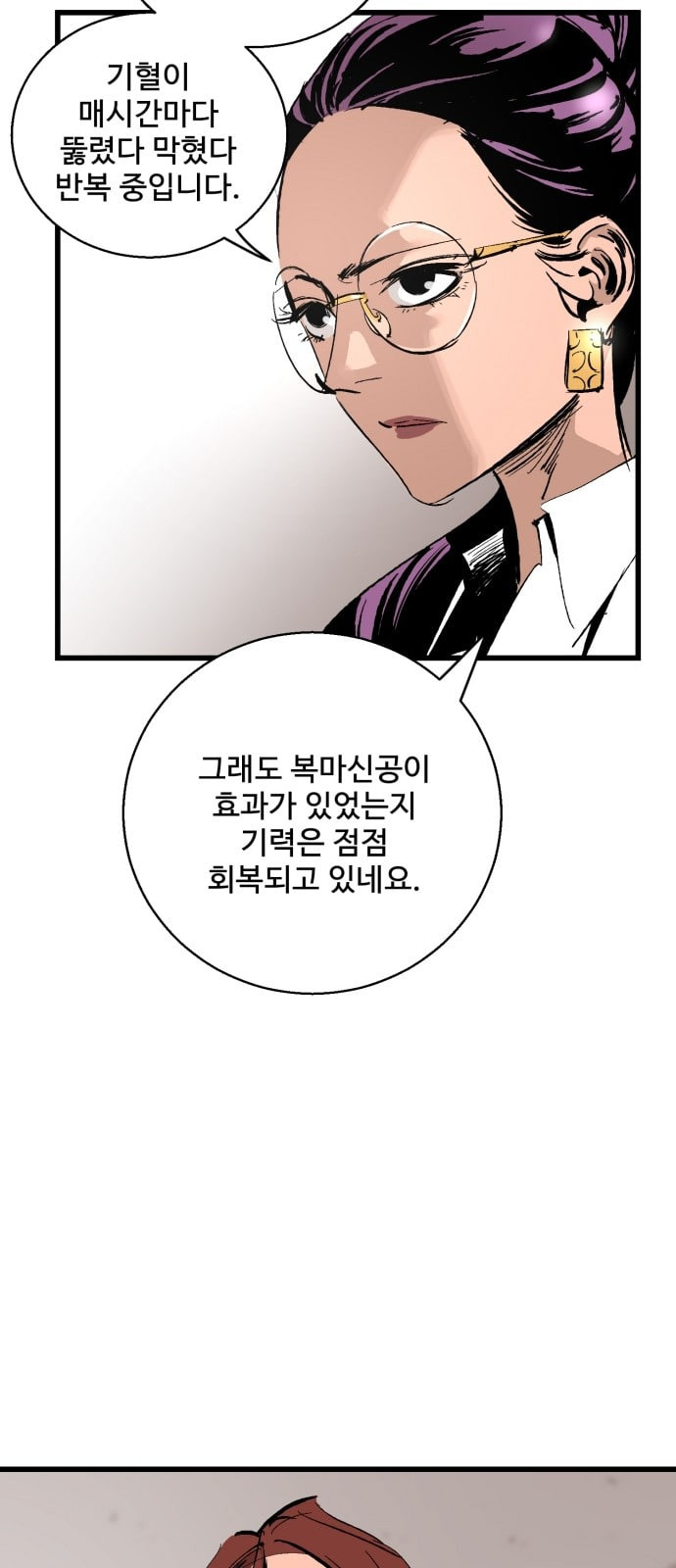 Gosam Mussang Ch.14 p4