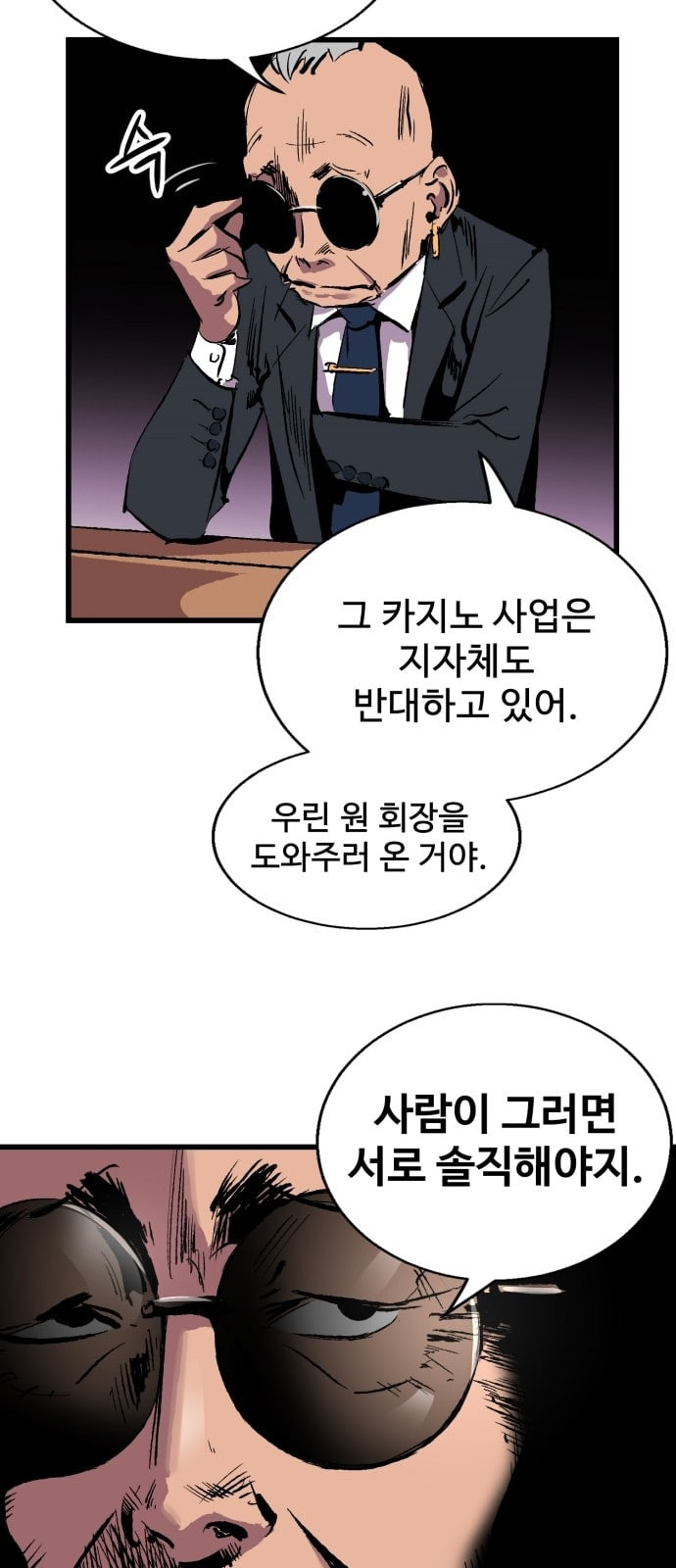 Gosam Mussang Ch.14 p40