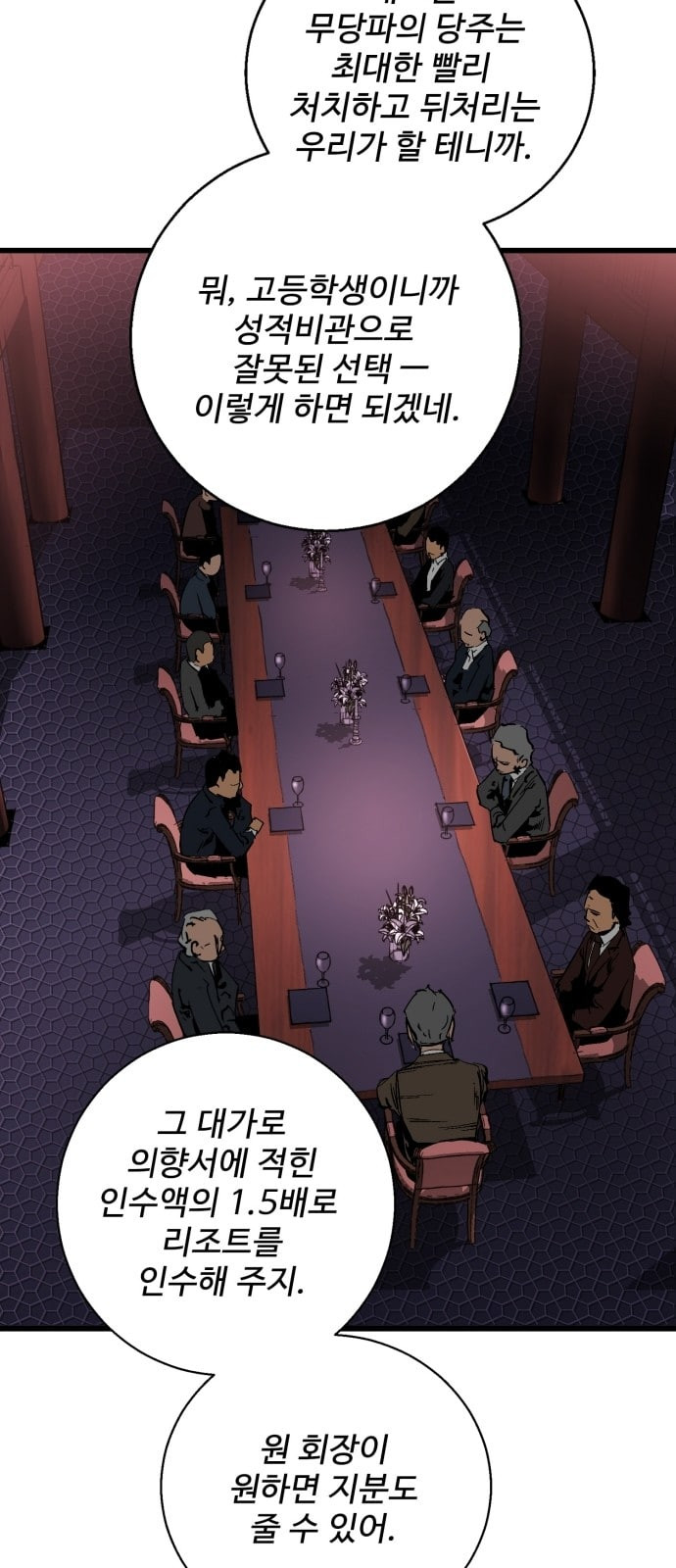 Gosam Mussang Ch.14 p48