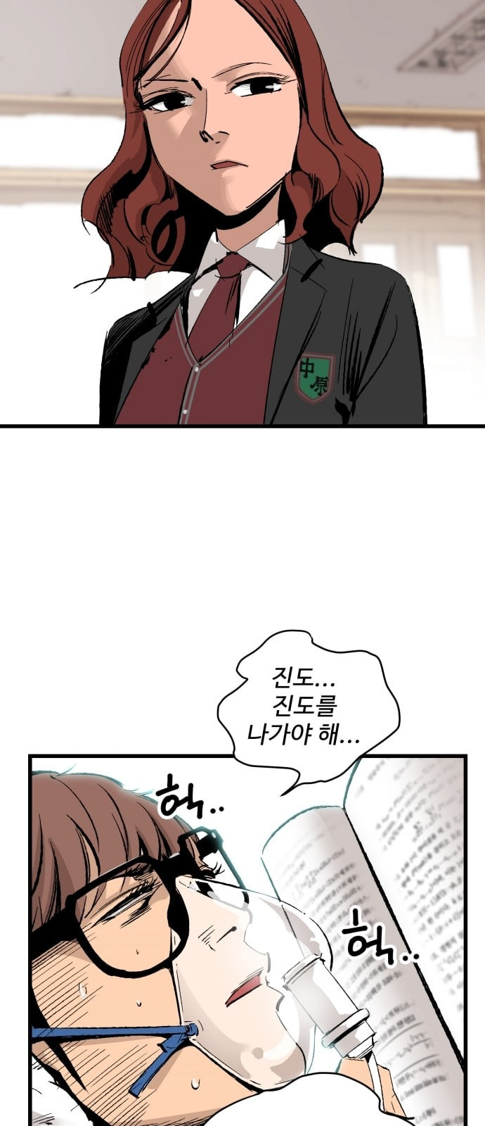 Gosam Mussang Ch.14 p5