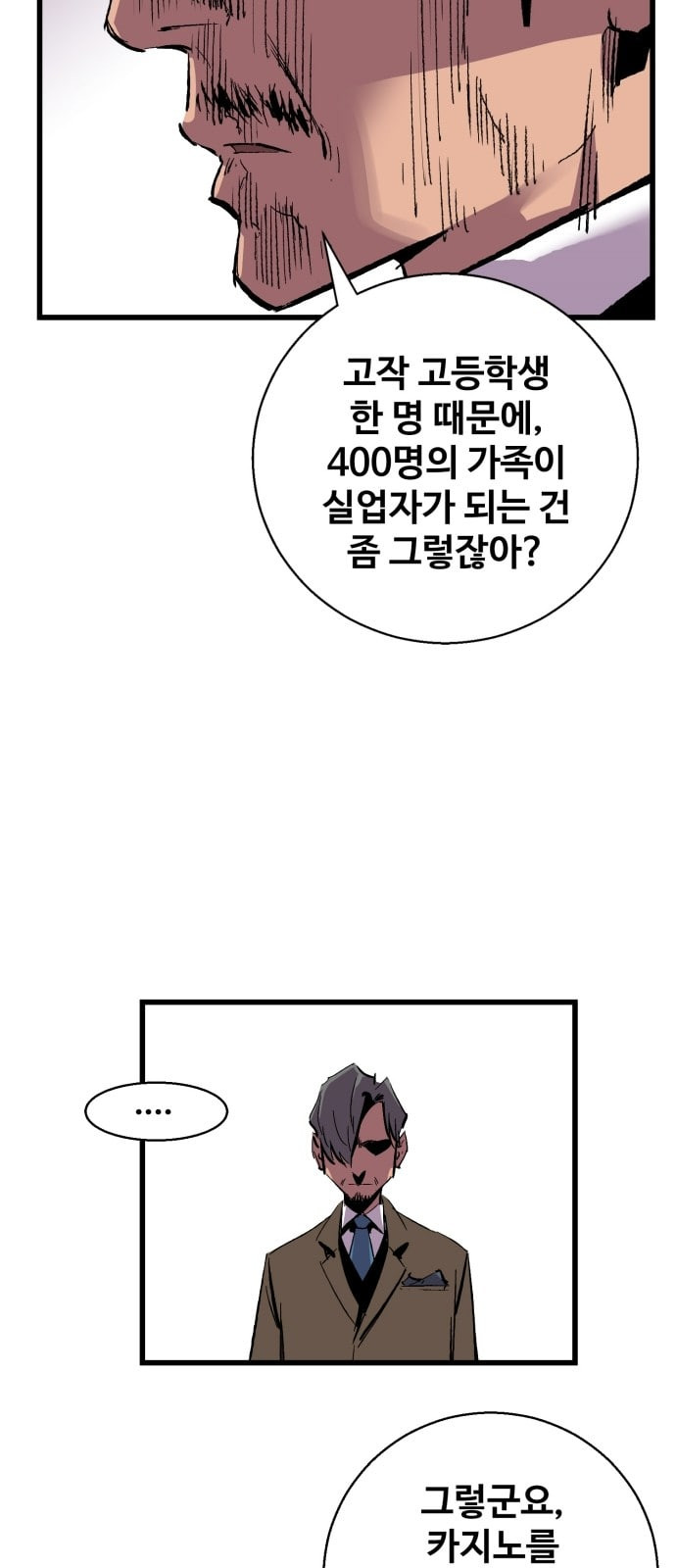 Gosam Mussang Ch.14 p50