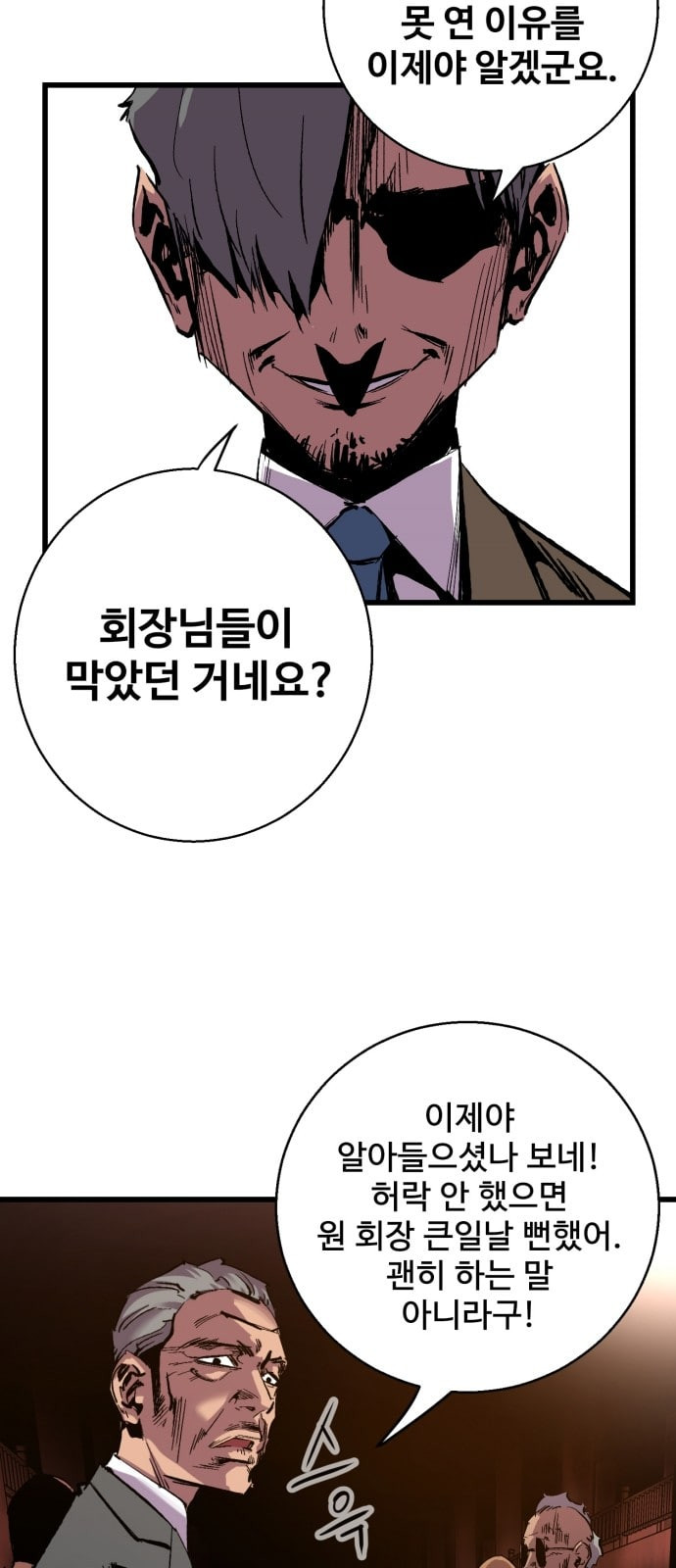 Gosam Mussang Ch.14 p51