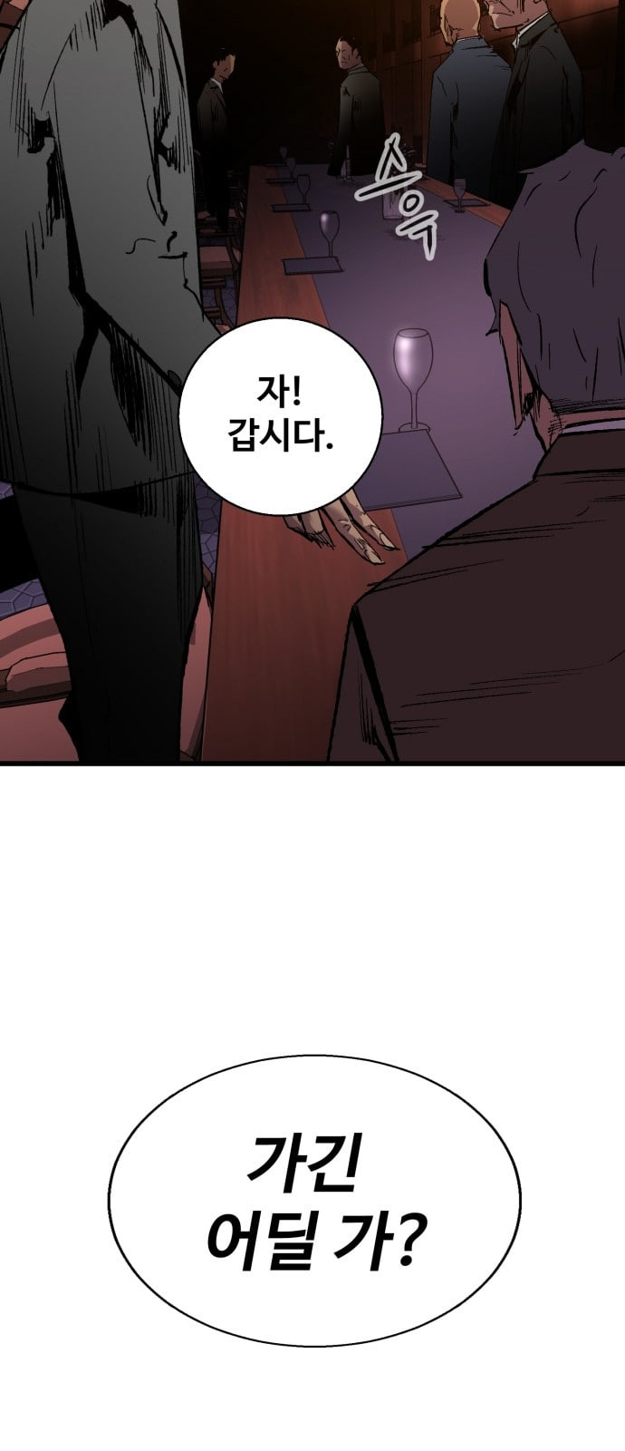 Gosam Mussang Ch.14 p52