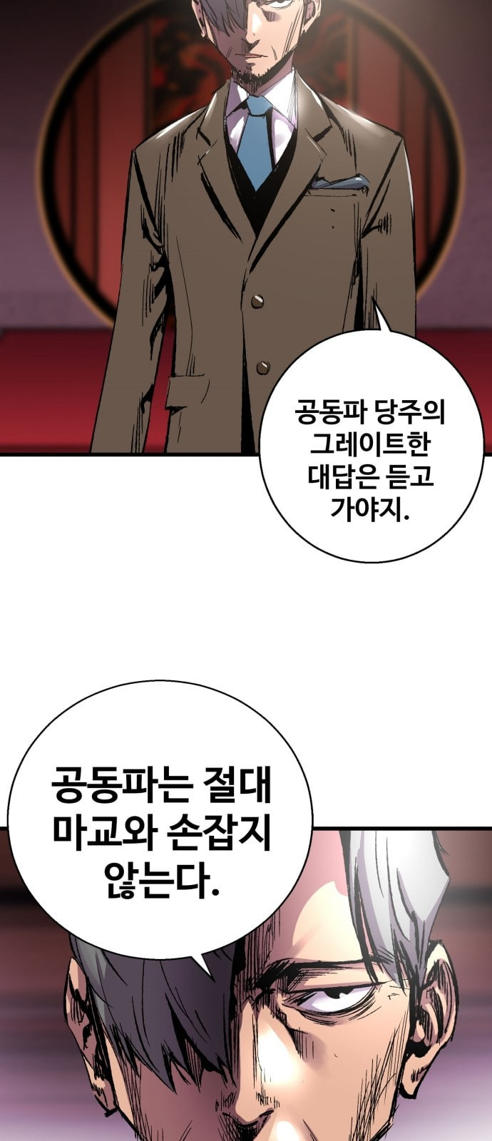 Gosam Mussang Ch.14 p54