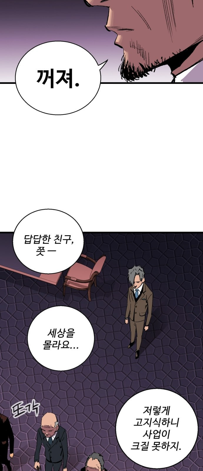 Gosam Mussang Ch.14 p56