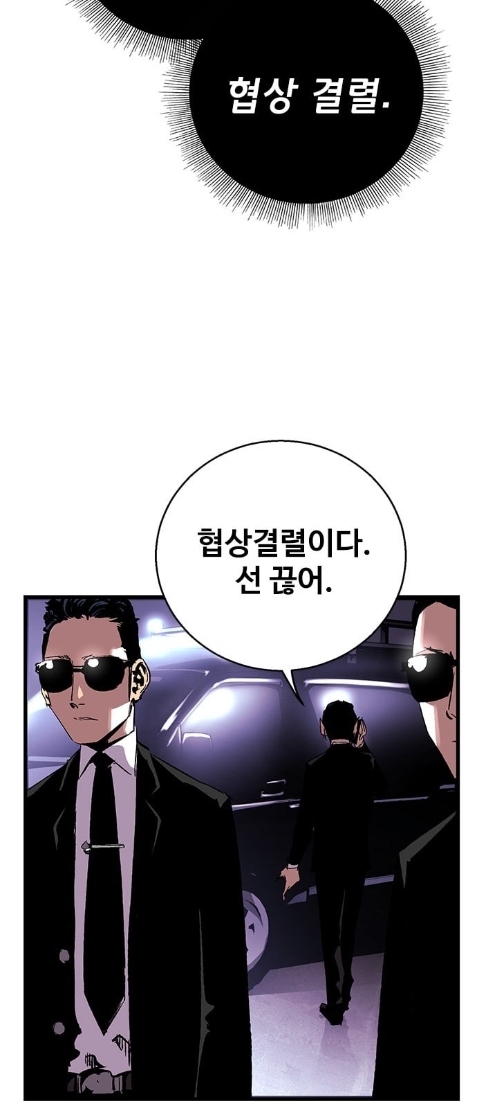 Gosam Mussang Ch.14 p58