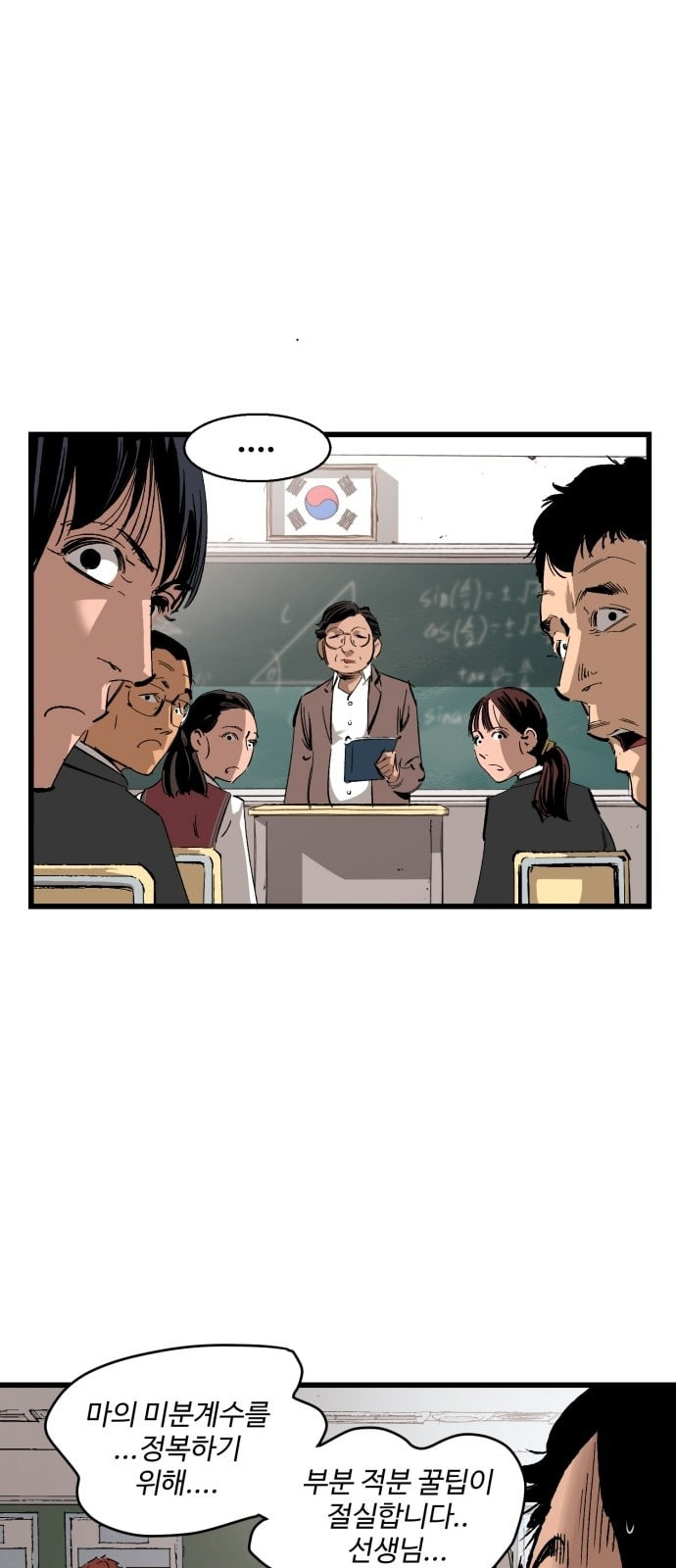 Gosam Mussang Ch.14 p7