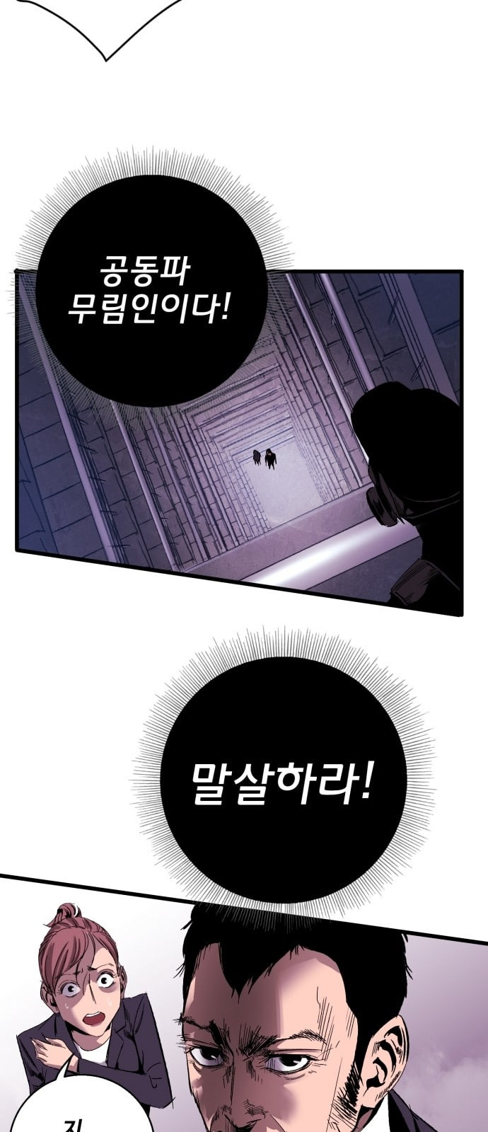 Gosam Mussang Ch.15 p16