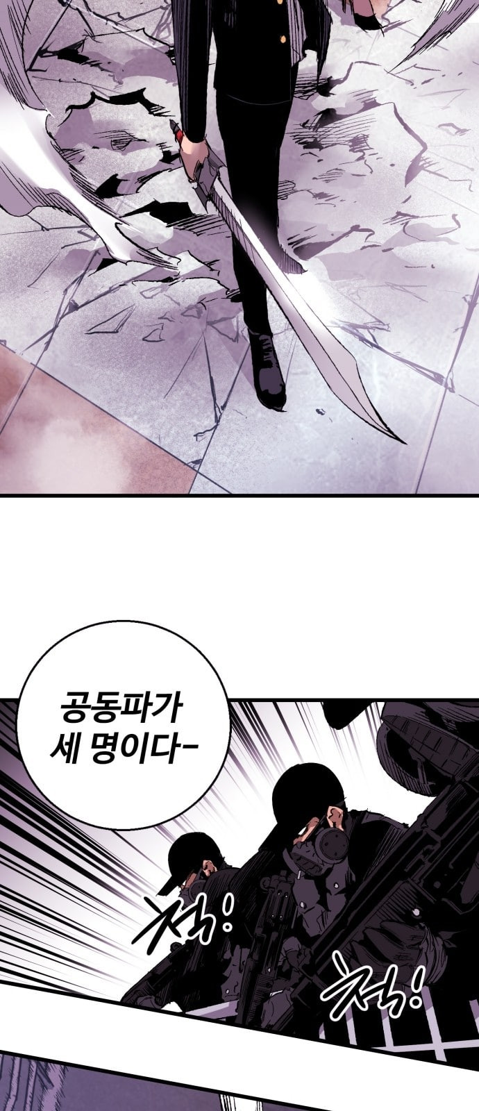 Gosam Mussang Ch.15 p20