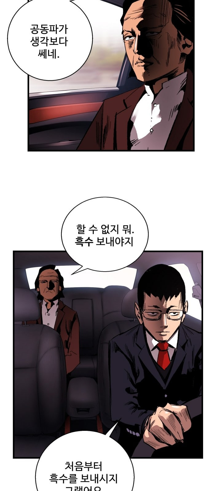 Gosam Mussang Ch.15 p30