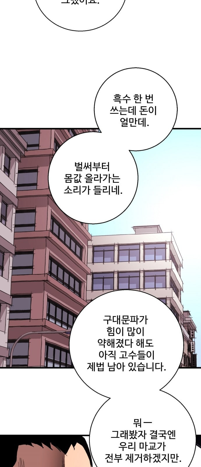 Gosam Mussang Ch.15 p31
