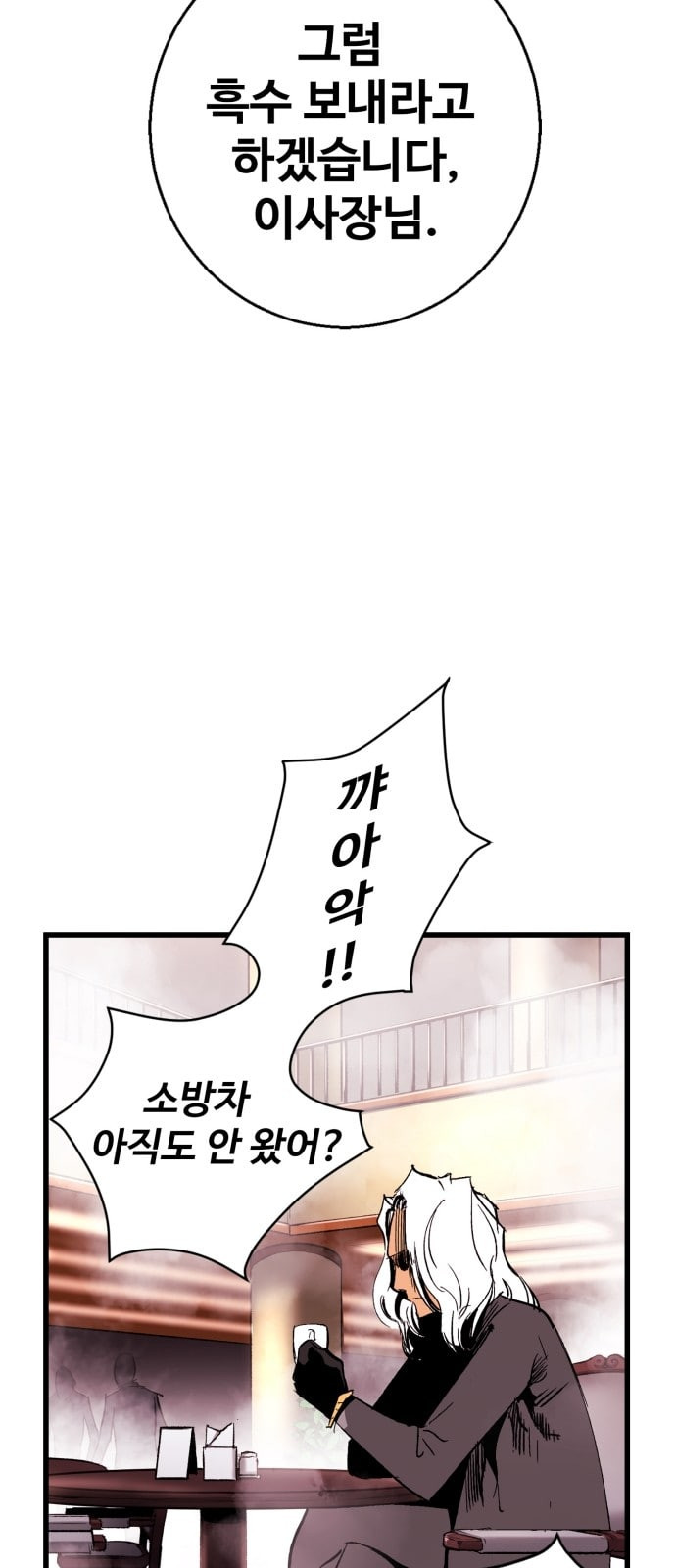 Gosam Mussang Ch.15 p33