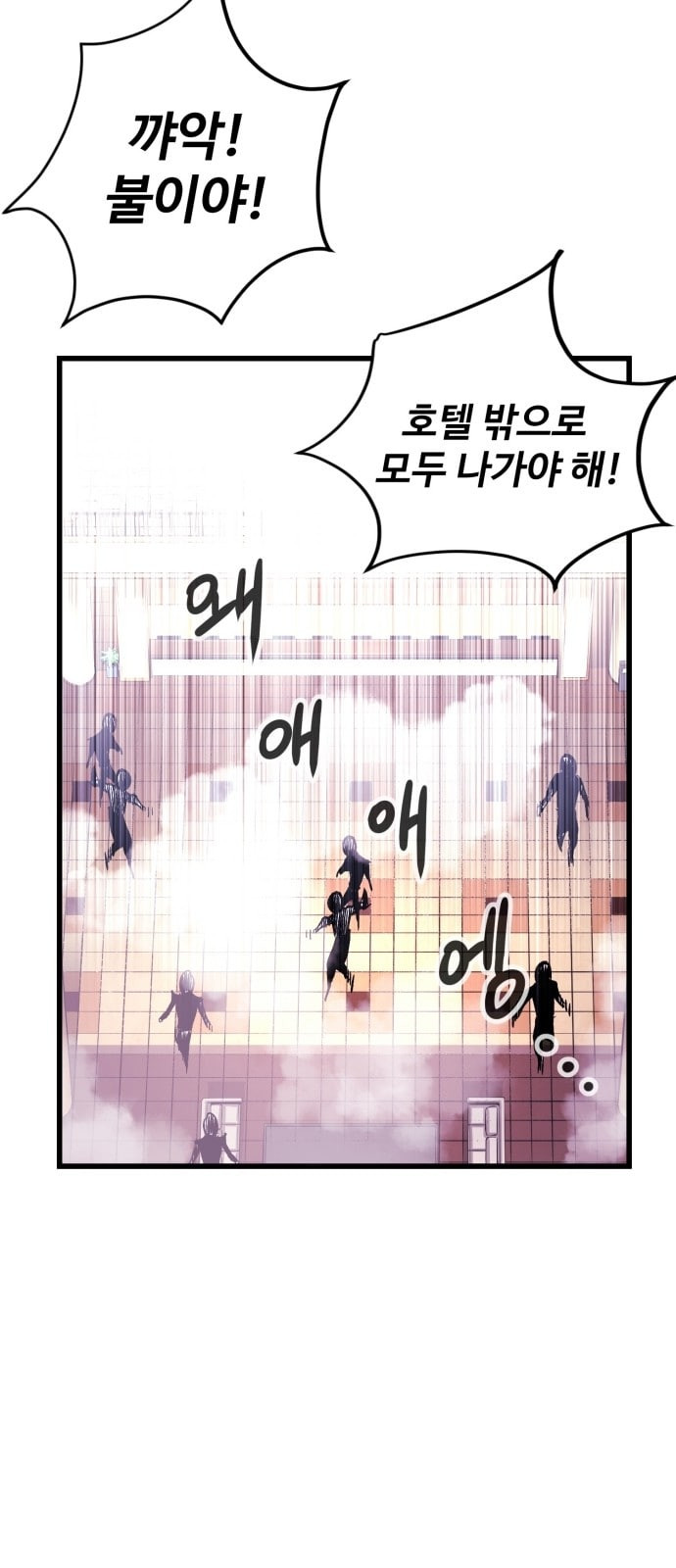 Gosam Mussang Ch.15 p4