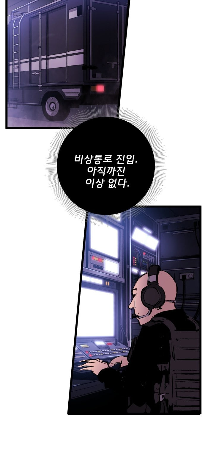 Gosam Mussang Ch.15 p6