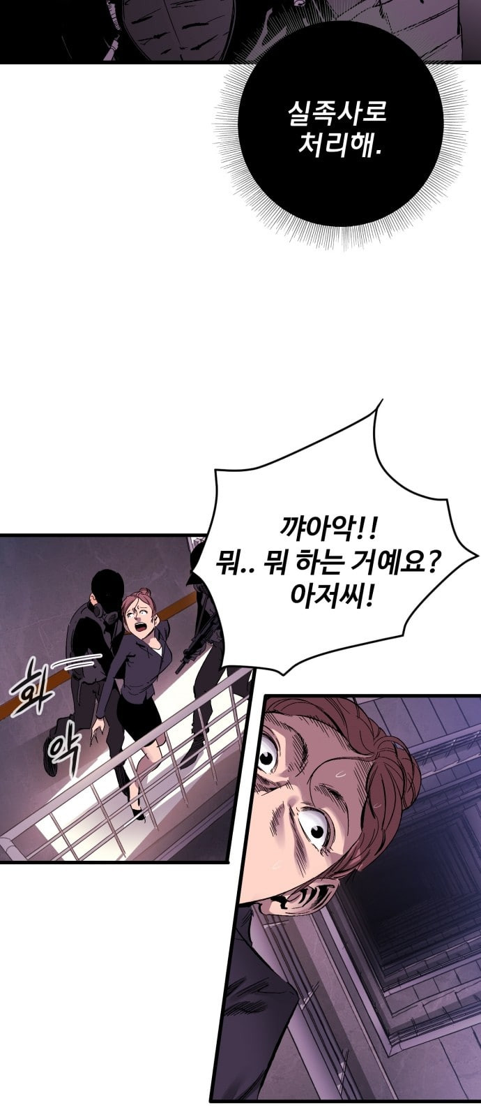 Gosam Mussang Ch.15 p9