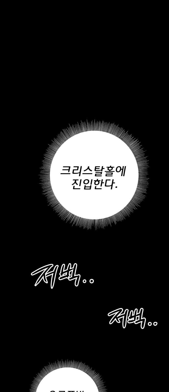Gosam Mussang Ch.16 p1
