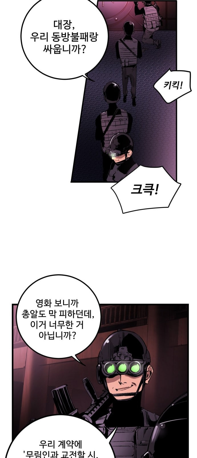 Gosam Mussang Ch.16 p10
