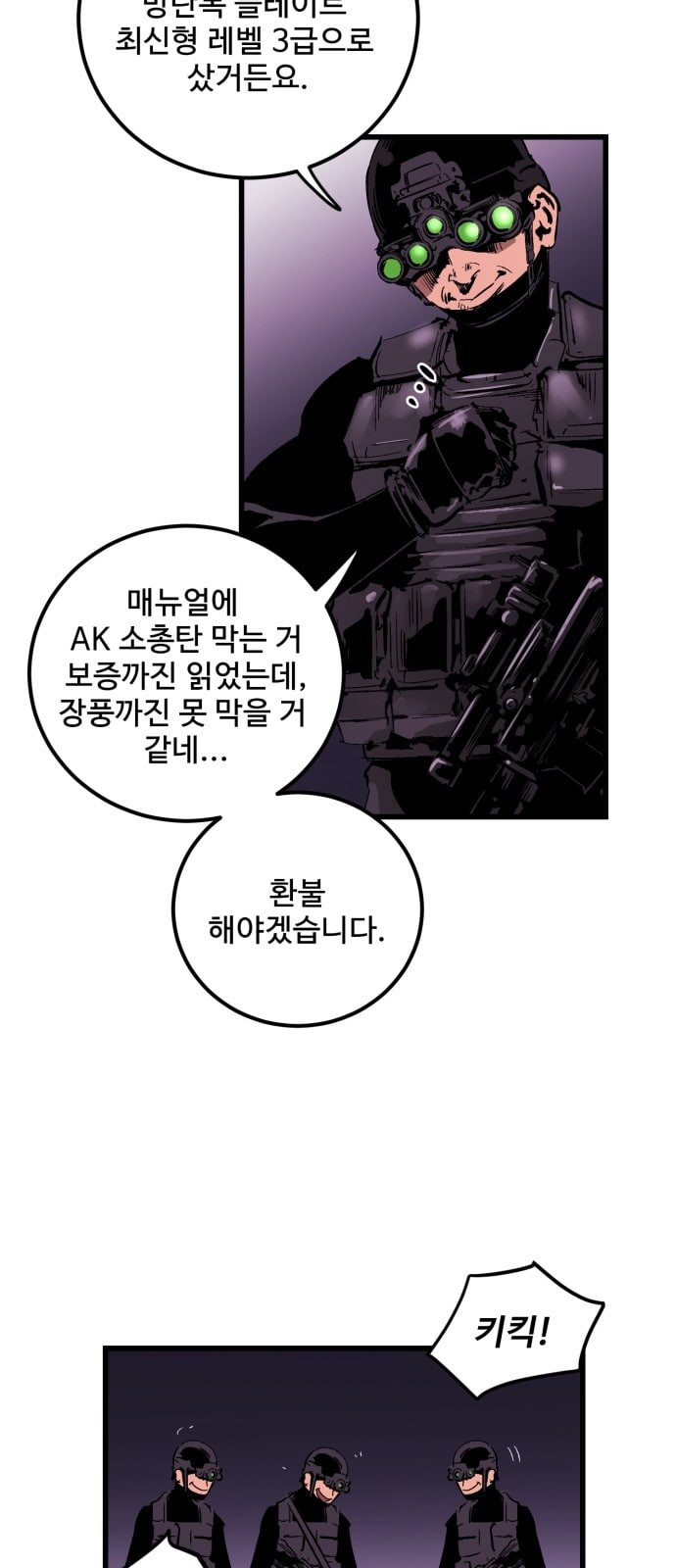 Gosam Mussang Ch.16 p12
