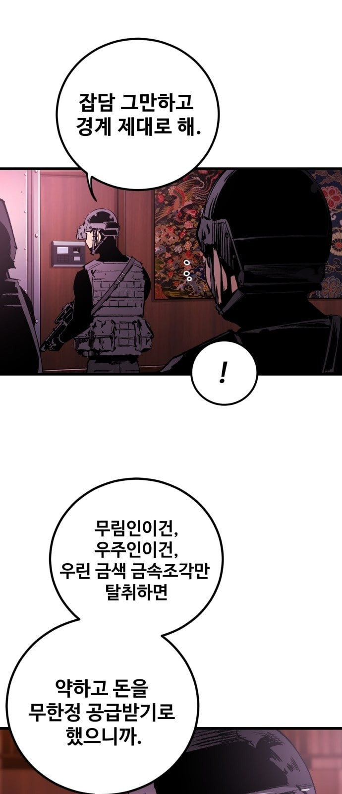 Gosam Mussang Ch.16 p14