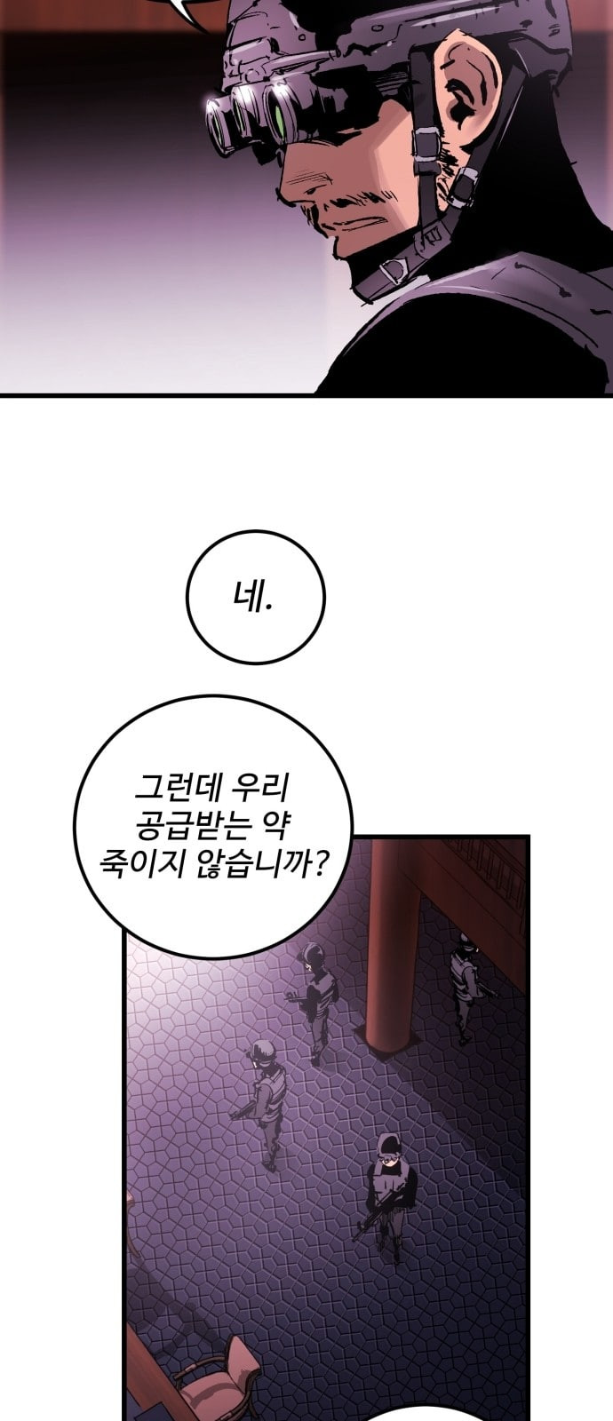 Gosam Mussang Ch.16 p15