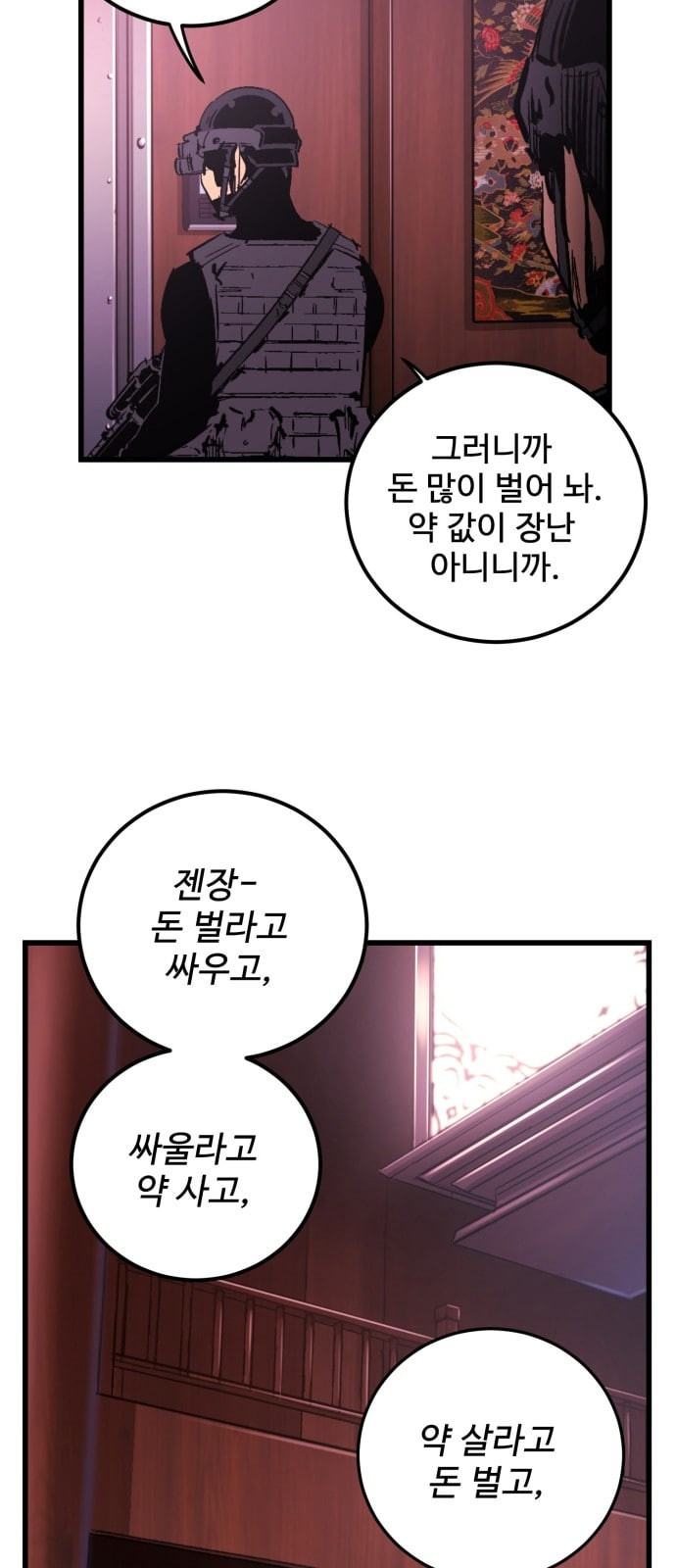 Gosam Mussang Ch.16 p17