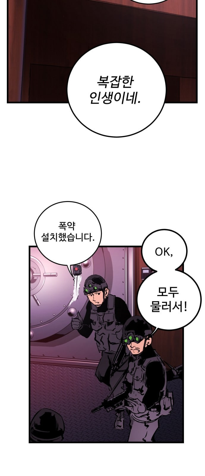 Gosam Mussang Ch.16 p18