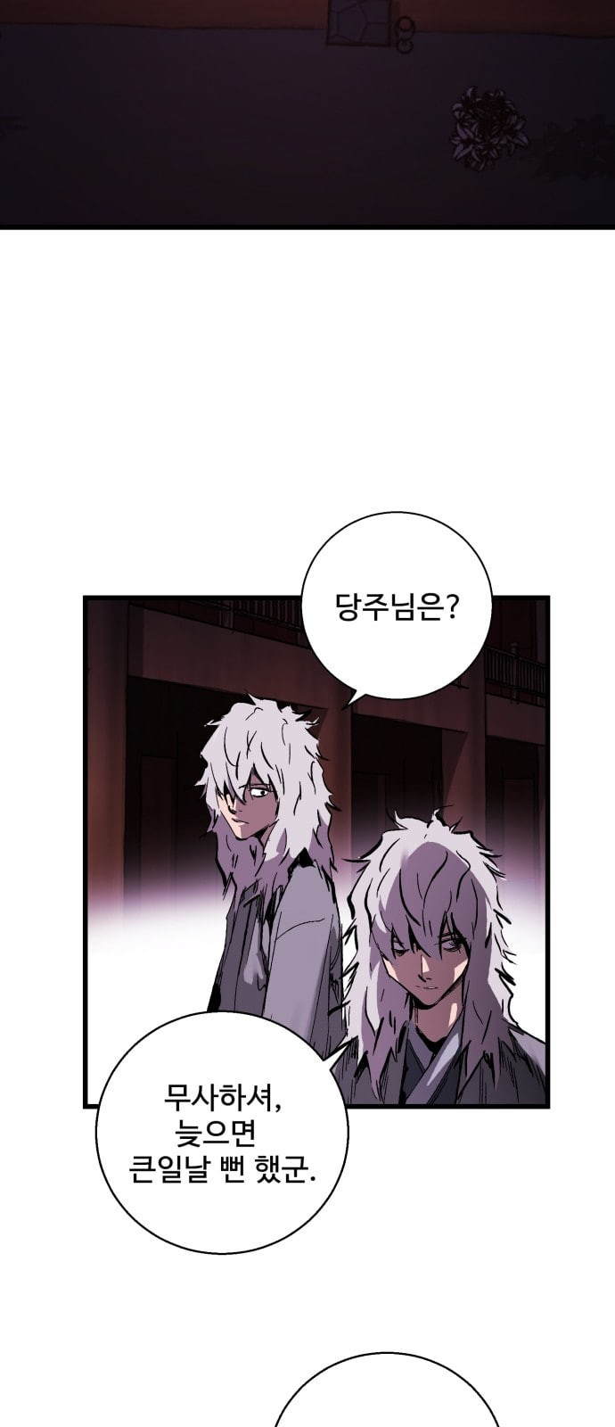 Gosam Mussang Ch.16 p36