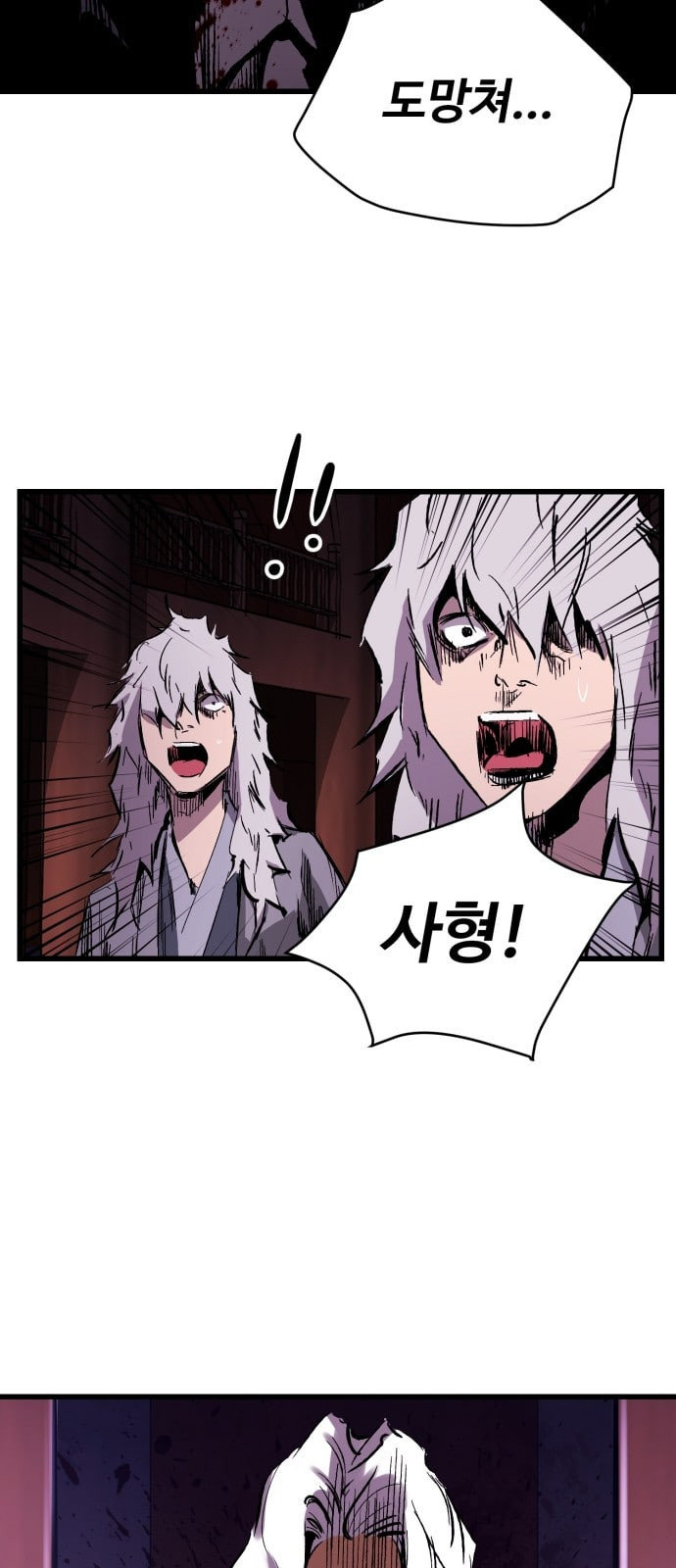 Gosam Mussang Ch.16 p40